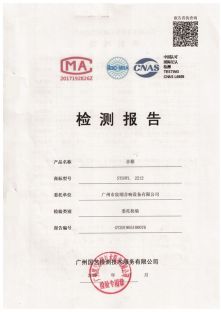 2212檢測(cè)報(bào)告