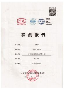 DEQ231檢測(cè)報(bào)告