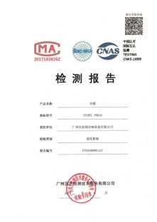 PK610檢測(cè)報(bào)告