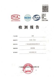 PK612檢測(cè)報(bào)告