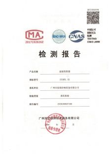 X5檢測(cè)報(bào)告