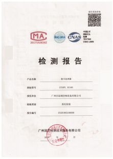 XCA48檢測(cè)報(bào)告