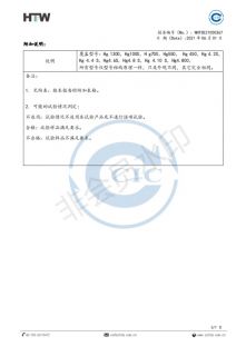 功率放大器質(zhì)檢報(bào)告