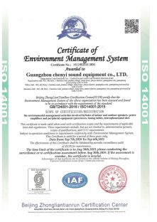 環(huán)境管理體系2
