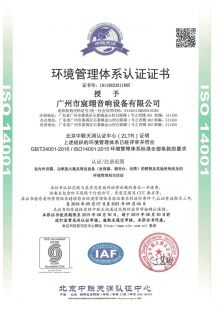 環(huán)境管理體系1