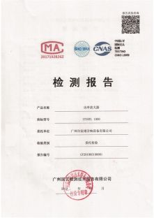 1000檢測(cè)報(bào)告