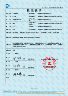 K-6288檢測(cè)報(bào)告_01