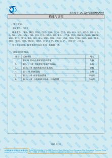 兩分頻音箱檢測(cè)報(bào)告 (2)