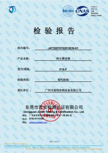 兩分頻音箱檢測(cè)報(bào)告